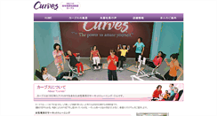 Desktop Screenshot of curves.houseofrose.co.jp