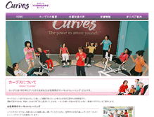 Tablet Screenshot of curves.houseofrose.co.jp